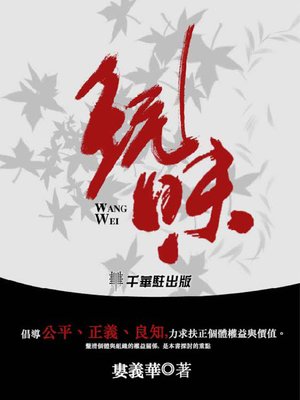 cover image of 玩味